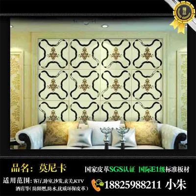 图们新闻 聚焦皮革刺绣硬包背景墙，佛山市莫尼卡装饰材料公司工厂直供