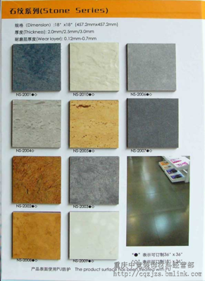 重庆石塑地板仿大理石纹系列 耐宝品牌的卓越选择与中竟装饰的专业供应